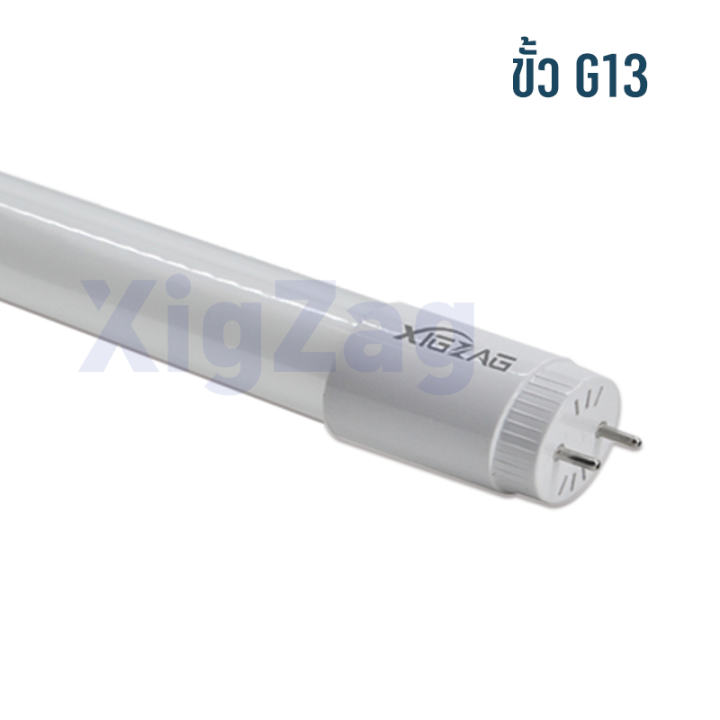 xigzag-หลอดไฟ-led-t8-tube-t8-หลอดแก้ว-t8-หลอดนีออน-t8-18w-20w-120cm-ไฟฟ้าบ้าน-220v-ln-เข้าคนละข้าง-ขั้วg13-ledหลอดแก้ว-พร้อมอลูมิเนียมระบายความร้อนได้ดี