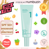 พร้อมส่งแท้?Numbuzin No.1 Clear Filter Sun Essence 50ml