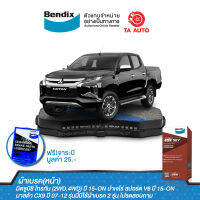 BENDIXผ้าเบรค(หน้า)มิตซูบิชิ ไทรทัน(2WD,4WD) ปี15-ON/ปาเจโร่ สปอร์ตV6ปี15-ON/มาสด้าCX9ปี07-12 รุ่นนี้มีใช้ผ้าบรค2รุ่น โปรดสอบถาม/ DB 1916 4WD