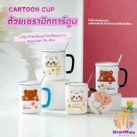 แก้วเซรามิก ถ้วยกาแฟ ชุดแก้วกาแฟฝาปิดเเถมช้อน  Tableware