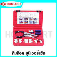 COMLOCK คีมล็อค ยูนิเวอร์แซ็ล ITEM NO. CL-307UL