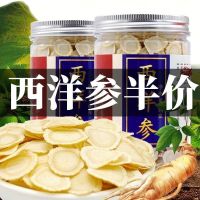 Changbai โสมอเมริกันเสือภูเขาของแท้โสมอเมริกันโสมอเมริกันป่าขายส่งสามารถถูกใช้ด้วยโสมหมาป่าแช่ในน้ำเพื่อสุขภาพ