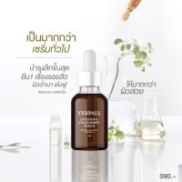 เซรั่มสตรอเบอรี่ YERPALL Intensive Strawberry Serum 15ml.