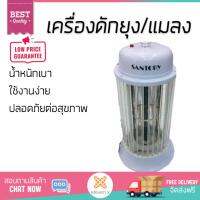 เครื่องไล่ยุง อุปกรณ์ไล่ยุง เครื่องช๊อตยุง เครื่องดักยุง/แมลง SANTORY | SANTORY | KIC-050 ครอบคลุมพื้นที่กว้าง น้ำหนักเบา ใช้งานง่าย  ปลอดภัย ไร้สารพิษ  Mosquito Repellers จัดส่งฟรีทั่วประเทศ