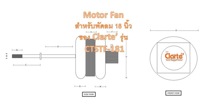 มอเตอร์พัดลมไฟฟ้ากระแสสลับ-220-โวลท์-ใช้สำหรับพัดลมตั้งพื้นแบบปรับระดับสูงต่ำขนาด-18-นิ้ว-ของ-clarte-รุ่น-ctstf-181
