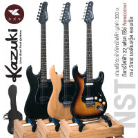 Kazuki NST กีตาร์ไฟฟ้า 22 เฟรต ทรง Strat ซีรี่ย์ Newcomer บอดี้เบสวู้ด คอเมเปิ้ล ปิ๊กอัพฮัมคู่ + แถมฟรี กระเป๋ากีตาร์ไฟฟ้า