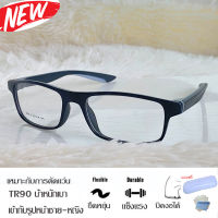 กรอบแว่นตา TR 90 สำหรับตัดเลนส์ แว่นตา Fashion รุ่น 46799 กรอบเต็ม ทรงสปอร์ต ขาข้อต่อ ทนทาน นำเทรน