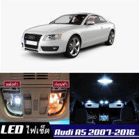 Audi A5 (8T/8F) หลอดไฟ​ LED​ ตกแต่ง​ภายใน​ มีให้เลือกหลายสี  {จัดส่งด่วน} สว่าง ; ติดตั้งง่าย ; รับประกัน 1 ปี ; ไฟเพดาน ไฟส่องแผนที่ ไฟประตู กระโปรงหลังรถยนต์ เก๊ะช่องเก็บของหน้ารถ ไฟป้ายทะเบียน - MixITMax