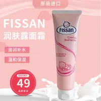 Feisan infant baby special moisturizing body moisturizer