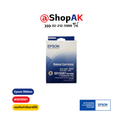 ผ้าหมึก Epson Ribbon S015587 สำหรับ DLQ3000 / DLQ3000+ / DLQ3500 / DLQ3500C