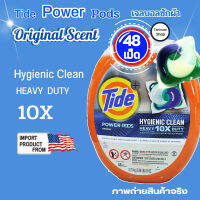 Tide POWER.PODS ( 48 เม็ด), Original Scent,Tide เจลบอลซักผ้า สูตร Heavy Duty กลิ่น Original  กำจัดสิ่งสกปรกทั้งที่มองเห็น/มองไม่เห็น ด้วยตาเปล่า