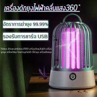 เครื่องดักยุง 2023 โคมไฟฆ่ายุง USB ที่ดักยุง ทารกและผู้ครรภ์ใช้ได้ค่ะ เครื่องดักยุง ปลอดภัยไร้สารพิษ เครื่องดักยุงไฟฟ้า มีสายไฟ