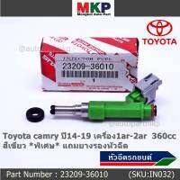 (ราคา/1ชิ้น)***พิเศษ***หัวฉีดใหม่ OEM ,Toyota camry ปี14-19 เครื่อง1ar-2ar  360cc ,สีเขียว รหัสแท้ 23209-36010,ทน E85 แถมยางรองหัวฉีด 200/1 ชุด +ปลั๊กหัวฉีด