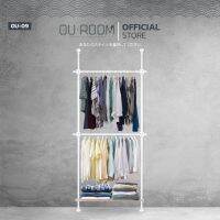 OUROOM ราวแขวนเสื้อ ราวแขวนผ้า ราวแขวนไม่ต้องเจาะ 2 เสา 2 ราวแขวน 1 ชั้นวางไม้ (OU-09) ใช้แทนตู้เสื้อผ้าได้ดี