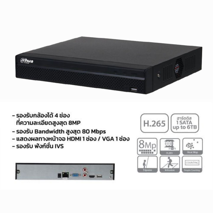 dahua-เครื่องบันทึกกล้องวงจรปิด-รุ่น-nvr4104hs-4ks2-รองรับกล้องได้-4-ช่อง-ความละเอียดสูงสุด-8mp