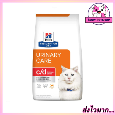 Hills Urinary Care c/d Multi Stress อาหารแมว สำหรับทางเดินปัสสาวะ แมว 1.5 กก.