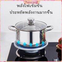 Yumi แหวนกันลมเตาแก๊ส อุปกรณ์เสริมเตาแก๊สประหยัดพลังงาน Gas stove windproof ring สปอตสินค้า