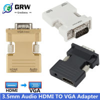 HDMI เข้ากันได้หญิง VGA ชายแปลง3.5มิลลิเมตรสายสัญญาณเสียงอะแดปเตอร์1080จุด FHD วิดีโอเอาท์พุทสำหรับแล็ปท็อปพีซีทีวีจอภาพโปรเจคเตอร์