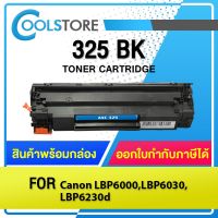 Vo หมึกสี -- COOLS หมึกเทียบเท่า C325/325(BK)/325/325BK For Canon Printer MF3010/LBP6000/6030/6030W (CE285A) #ตลับสี  #หมึกปริ้นเตอร์  #หมึกสีเครื่องปริ้น