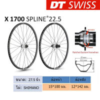 ชุดล้อดิส DT-SWISS X1700 SPLINE 22.5