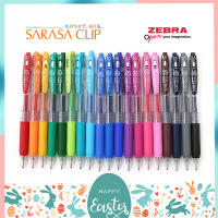 Sarasa Clip ปากกาเจล Zebra ขนาดหัว 0.5 MM สีมาตรฐาน ครบ 20 สี