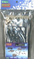 Kotobukiya MSG Weapon Unit RW021 Water Arms 4934054005086