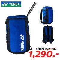 กระเป๋าเป้Yonex รุ่น 716CR มีช่องใส่รองเท้า-สีน้ำเงิน