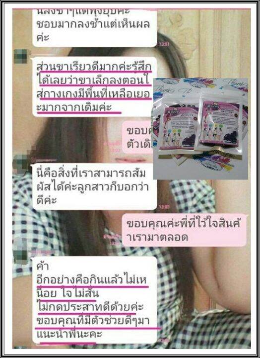 อาหารเสริม-skinny-pill-สกินนีเพียว-สูตร1-แขนขาเรียว-พุงยุบ-ยอดขายดีต่อเนื่อง