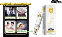 ครีมล่าช้าชายติดทนนาน Chuchen Mens Care Cream 10g. ยืดเวลาแห่งความสุข ซึมเร็ว ไม่เหนอะหนะ