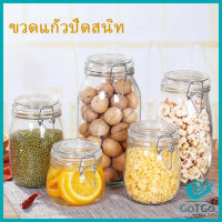 GotGo โหลแก้วมีฝาปิด โหลแก้วสูญญากาศ  มีหลายขนาดให้เลือก Glass sealed jar