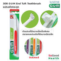 ?EXP 10/27?  308 GUM End Tuft Toothbrush : แปรงหัวกระจุก เพื่อให้สามารถเข้าถึงทั่วบริเวณช่องของปาก ทำความสะอาดฟัน