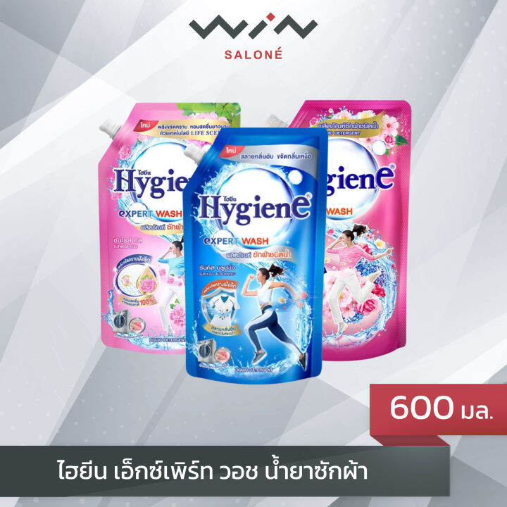 ไฮยีน-เอ็กซ์เพิร์ท-วอช-ผลิตภัณฑ์ซักผ้าชนิดน้ำ-ขนาด-600-มล-ที่สุดของความสะอาด-หอมสดชื่นทุกการเคลื่อนไหว