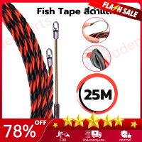 Fish Tape ฟิตเทป ดึงสายไฟในท่อ ความยาว 510 15 20 25  M แถมฟรีสลิงลวดคล้องสาย Wire Puller Lead Cable 2 เส้น ส่งฟรีจากไทย