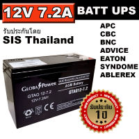 BATT UPS 12V 7.2AH GLOBAL POWER แบตเตอรี่ 12V 7.2A  สำหรับเครื่องสำรองไฟ UPS, ไฟฉุกเฉิน(Standby use), อุปกรณ์ไฟฟ้า