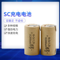 Rechargeable battery SC 1.2V nickel cadmium 2000mah charging pool SC flash light battery flash light drill tool charging pool