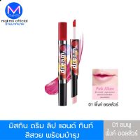 มิสทิน ดรีม ลิป แอนด์ ทินท์ สีชมพู 01 พิ้งค์ ออลลัวร์