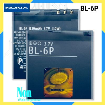 แบตเตอรี่ Noria 6500C 6500 Classic 7900 Prism 7900 P BL 6P BL6P BL-6P