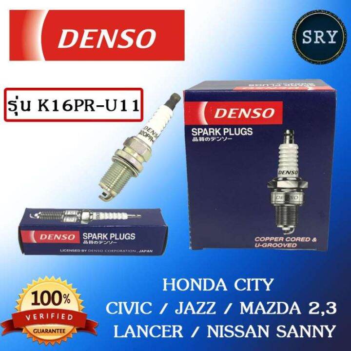 pro-โปรแน่น-หัวเทียน-denso-honda-city-civic-jazz-mazda-2-3-lancer-nissan-sanny-รุ่น-k16pr-u11-1แพ็ค4หัว-แท้-100-ราคาสุดคุ้ม-หัวเทียน-รถยนต์-หัวเทียน-มอเตอร์ไซค์-หัวเทียน-รถ-มอเตอร์ไซค์-หัวเทียน-เย็น