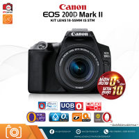 Canon EOS 200D MKII 18-55 is stm ผ่อนชำระ ( รับประกัน 1 ปี By AVcentershop )