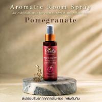 PINTONATURAL Room Spray Pomegranate สเปรย์ปรับอากาศ กลิ่นทับทิม สเปรย์อโรม่า ขนาด100ml