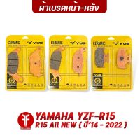 { FAKIE } ผ้าเบรคหน้า ผ้าเบรคหลัง รุ่น YAMAHA YZF - R15 R15M { ปี2014-2022 } All New ยี่ห้อ YUS ผ้าเบรค มาตรฐานยุโรป เนื้อเซรามิก ผสมเส้นใยทองแดง ทนความร้อน