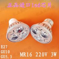 [COD] set of MR16 led cup 220V3W energy-saving spotlight GU10E27 screw down light source