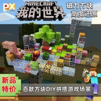 2023MC Minecraft Magnetic Cube Building Blocks ของเล่นแม่เหล็กขนาดเล็กปริศนาสำหรับเด็กประกอบโมเดลการดูดซับแม่เหล็กเย็บ