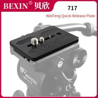 Camera quick release plate fluid head mount plate tripod plate for Weifeng 717 EI-717A Video Tripod Head tripod Bag Accessories