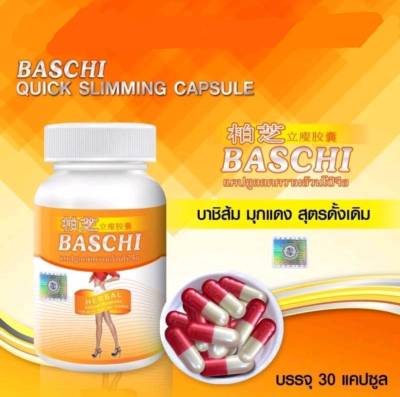 บาชิ Baschi  บาชิส้ม  (เม็ดขาวมุข-แดง) บรรจุ 30แคปซูล