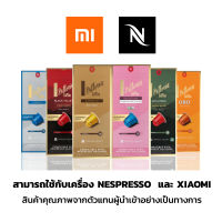 Vittoria Coffee Aluminium Capsules กาแฟแคปซูล วิททอเรียคอฟฟี่ สำหรับ Nespresso และ Xiaomi สินค้าจากผู้นำเข้าโดยตรง