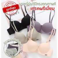 สินค้าพร้อมส่างจากไทย?LoveIs Bra? (N182) ⭐บราไร้ขอบ ไร้โครงเพื่อ ไร้รอยต่อ ทรงบราสวย เนื้อผ้านิ่ม ใส่สบายมาก⭐