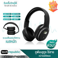 หูฟังบลูทูธ หูฟังไร้สาย YUFFUN/Yangfan รุ่น F1 หูฟัง Headphone Bluetooth 5.0 แบบครอบหู พร้อมหน้าจอแสดงเวลาและแบตเตอรี่ จอLCD รองรับFM Techrepublic