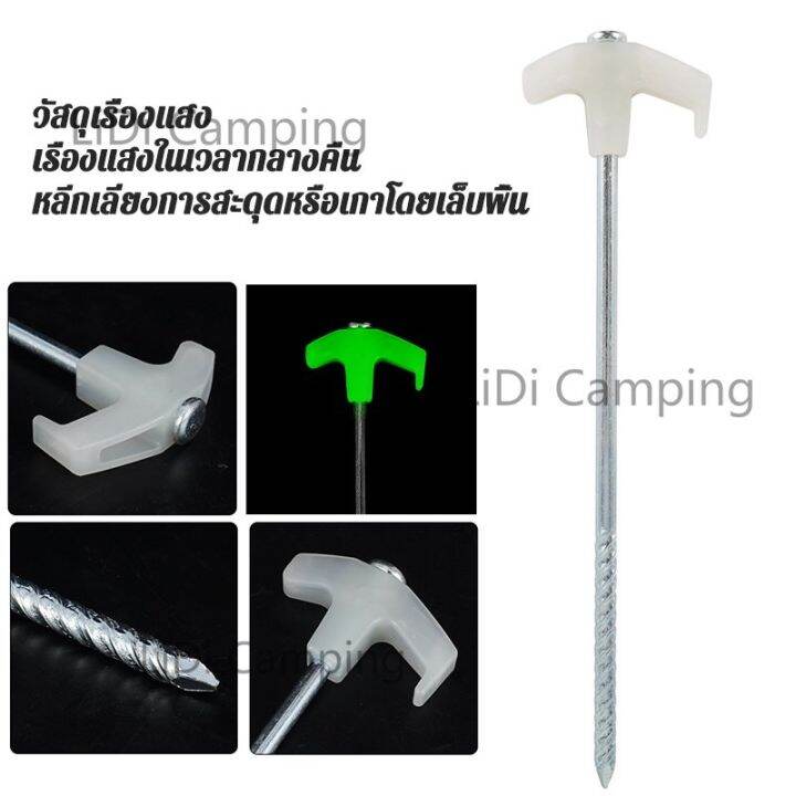 lidi-สมอบก-25cm-สมอบกเหล็กชุบกันสนิม-สมอบกเหล็กสำหรับปักยึดเต็นท์-หมุดยึดเต็นท์แข็งแรง-ทนทาน