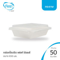 (สินค้าตัวอย่าง) กล่องอาหารกระดาษ กล่องไฮบริดเฟสท์ ช้อยส์ 650 มล. (20HB001)